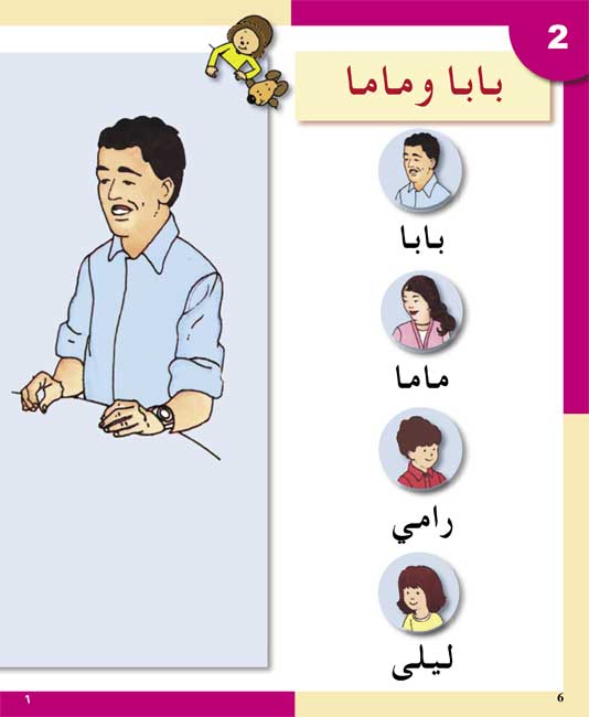 AICS - YEAR 1 ARABIC BOOK PACK