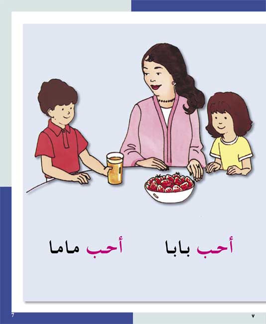 AICS - YEAR 1 ARABIC BOOK PACK