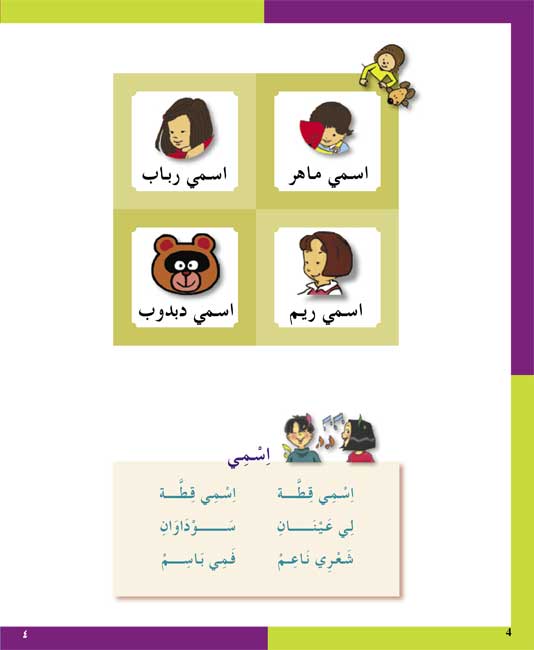 AICS - YEAR 1 ARABIC BOOK PACK