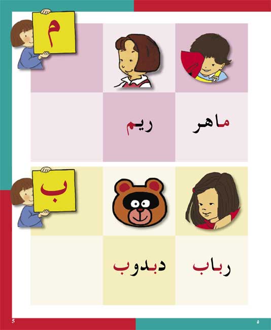 AICS - YEAR 1 ARABIC BOOK PACK