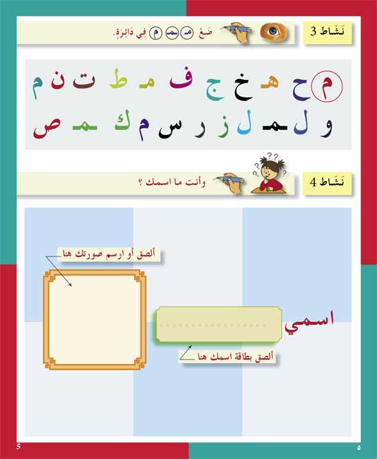 AICS - YEAR 1 ARABIC BOOK PACK