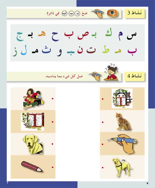 AICS - YEAR 1 ARABIC BOOK PACK