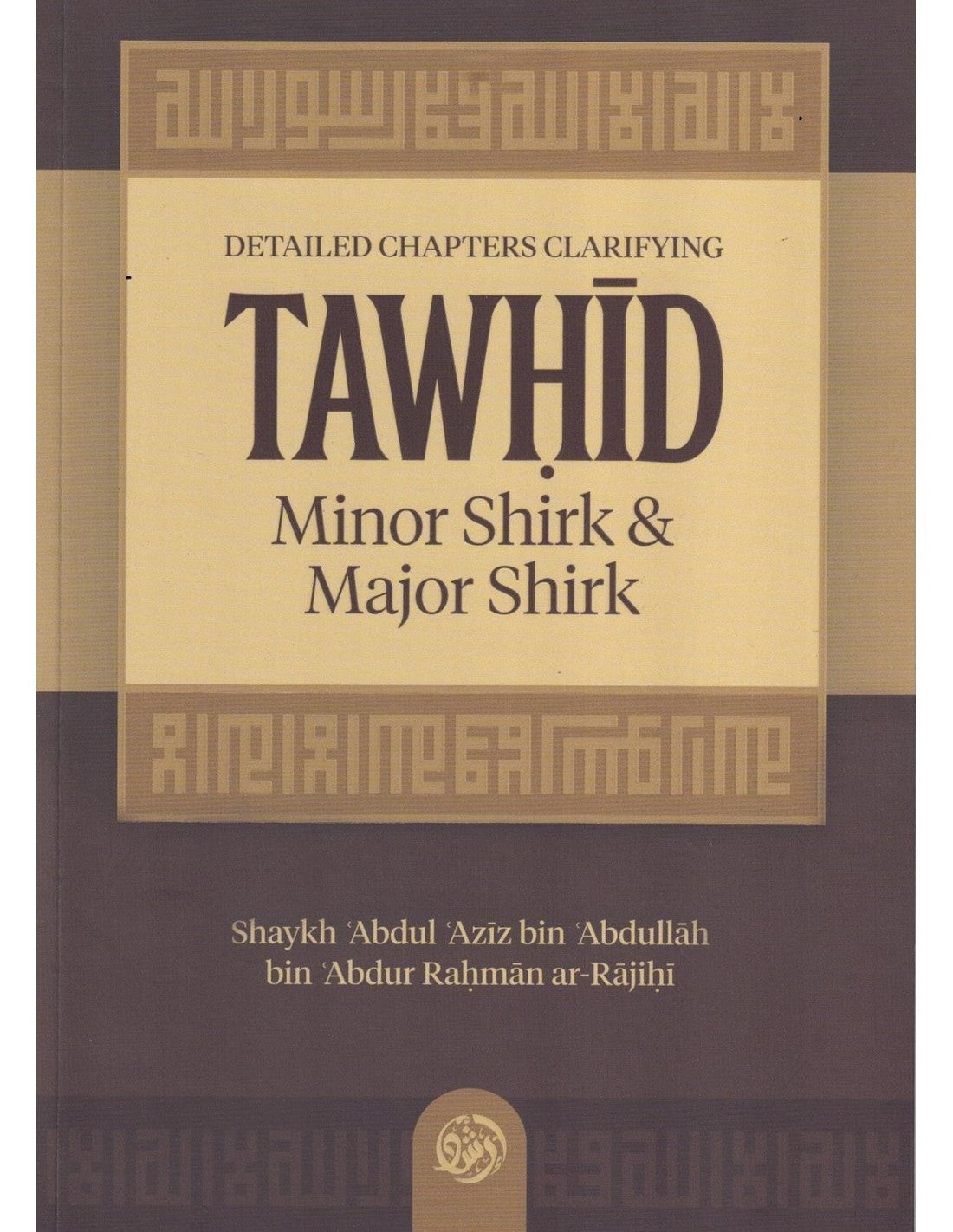 Detailed Chapters Clarifying Tawhid Minor Shirk and Major Shirk