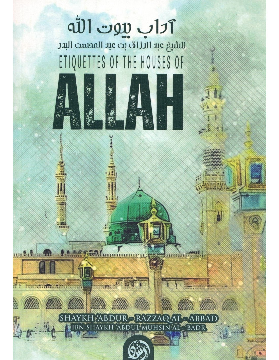 Etiquettes of the Houses of Allah