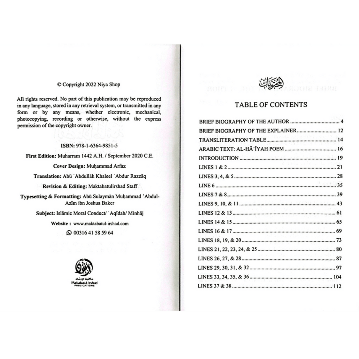 Explanation of the Poem al-Qasidah al-Haiyah