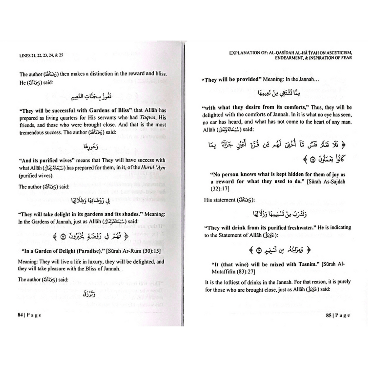 Explanation of the Poem al-Qasidah al-Haiyah