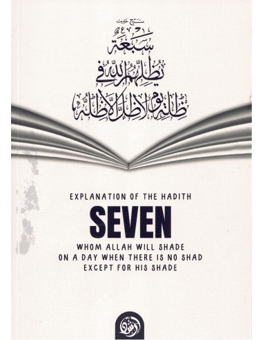 Seven Whom Allah Will Shade