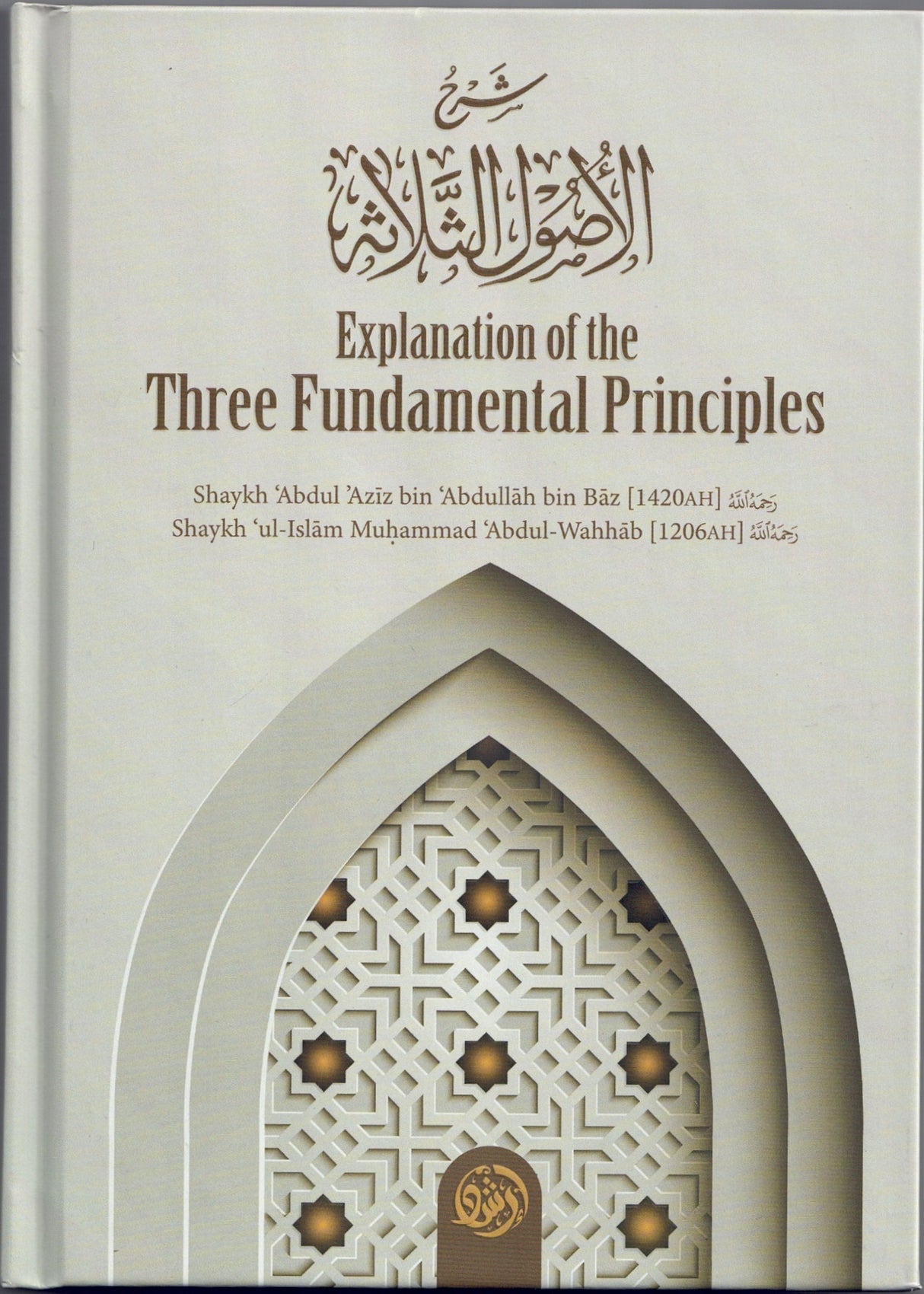 Explanation of the Three Fundamental Principles