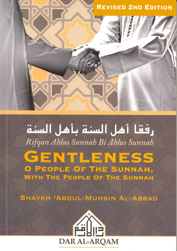 Gentleness Of People of the Sunnah, with the People of the Sunnah