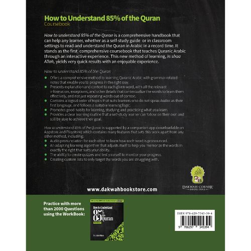 How to understand 85% of the Quran