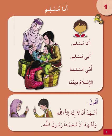 I Love My Religion: level 1 أحب ديني