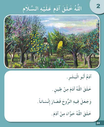 I Love My Religion: level 1 أحب ديني