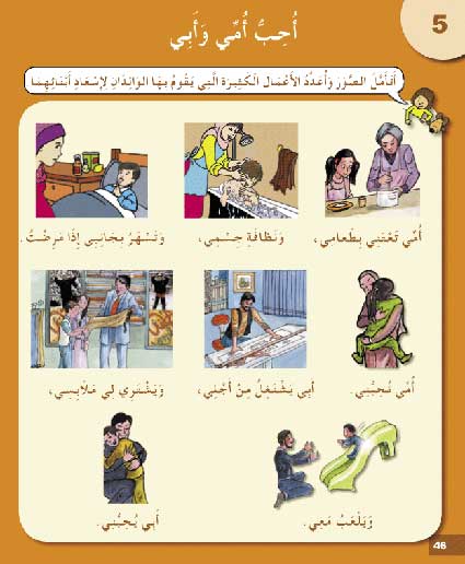 I Love My Religion: level 1 أحب ديني