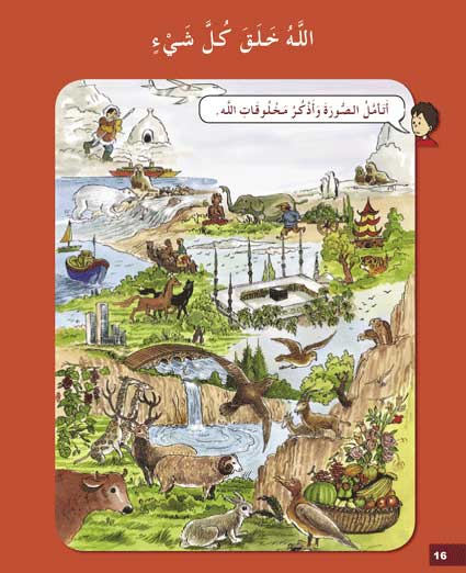 I Love My Religion: level 2 أحب ديني