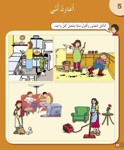 I Love My Religion: level 2 أحب ديني