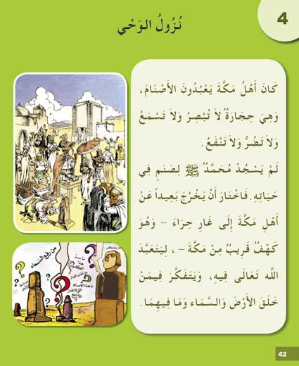 I Love My Religion: level 3 أحب ديني