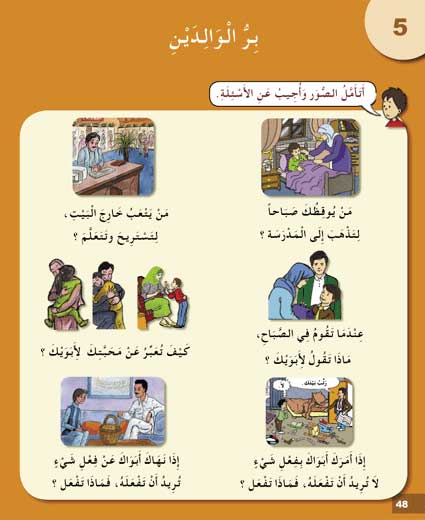 I Love My Religion: level 3 أحب ديني