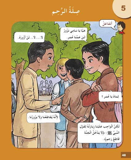 I Love My Religion: level 4 أحب ديني