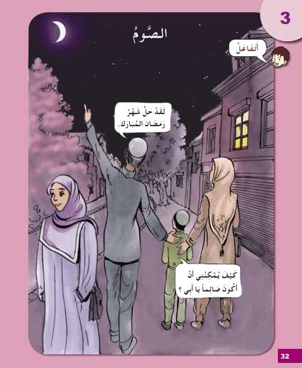 I Love My Religion: level 5 أحب ديني