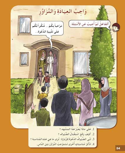 I Love My Religion: level 5 أحب ديني