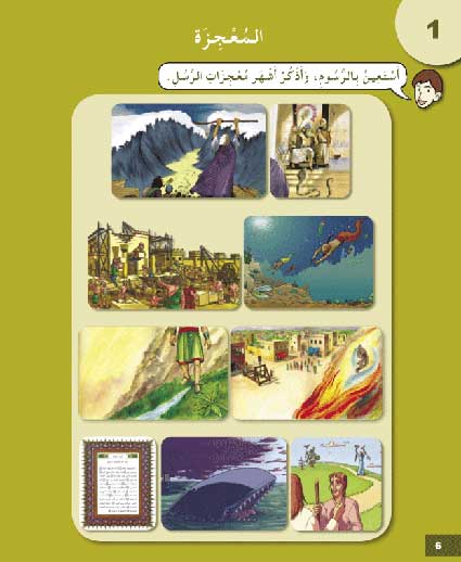 I Love My Religion: level 6 أحب ديني