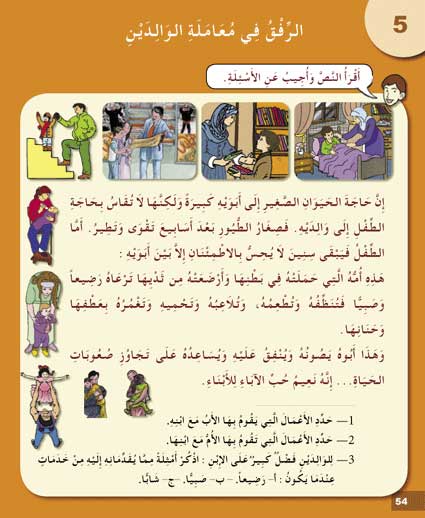 I Love My Religion: level 6 أحب ديني