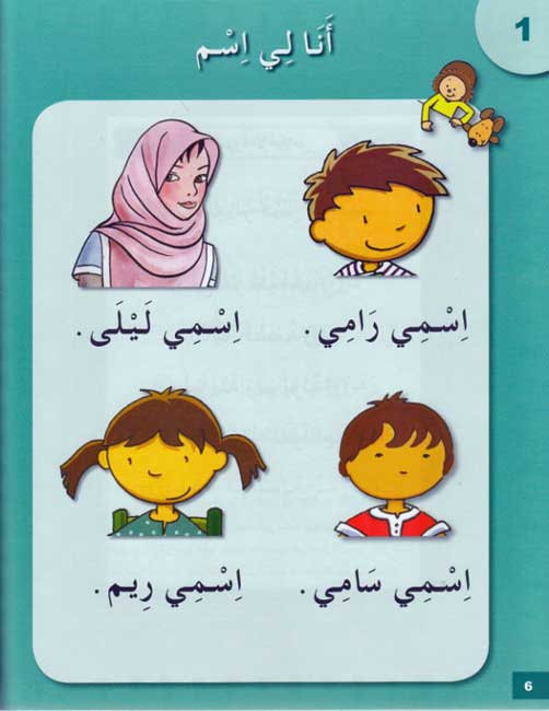 I Love My Religion: level KG أحب ديني