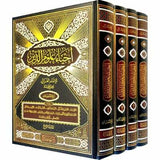 Ihya Ulum Ad deen (4 Volume Set)- إحياء علوم الدين (4 مجلدات)