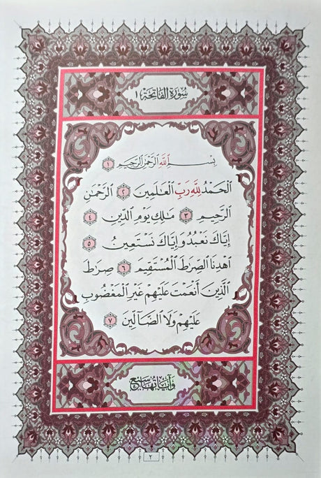 Juzz 29 15 Line Uthmani Text (Red Border )