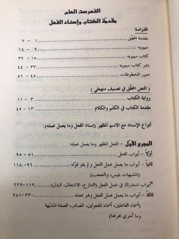 Kitab Seeboya (5 Volume Set) الكتاب سيبويه