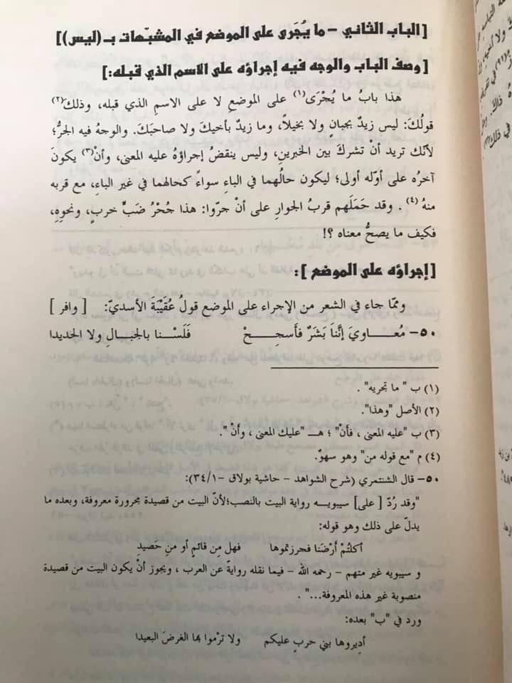Kitab Seeboya (5 Volume Set) الكتاب سيبويه