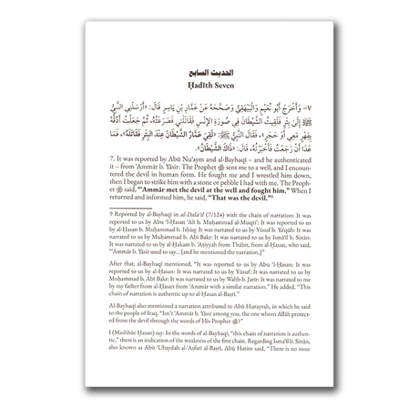 Let's Wrestle: Islamic Traditions Related to Wrestling