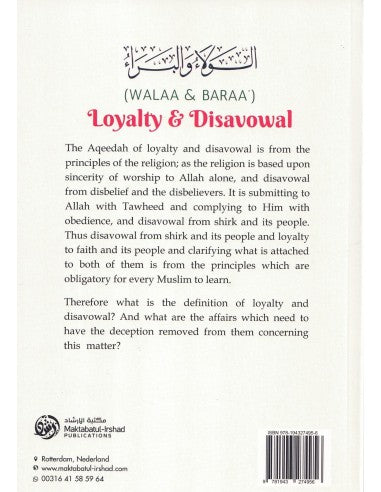 Loyalty and Disavowel