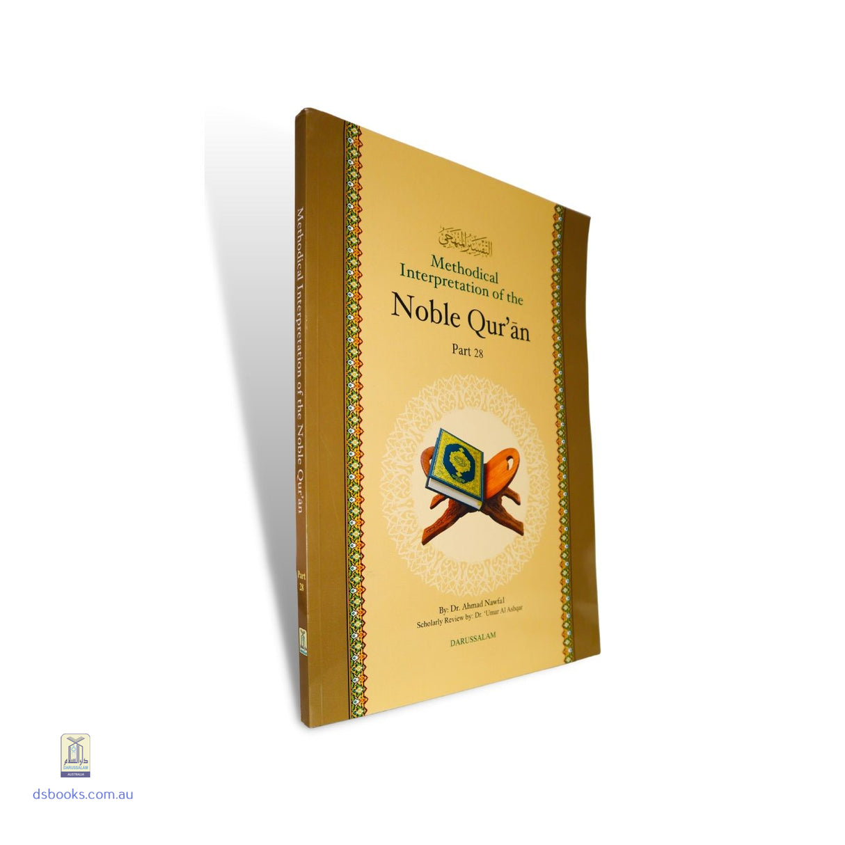 Methodical Interpretation of the Noble Quran - Part 28 (PB )