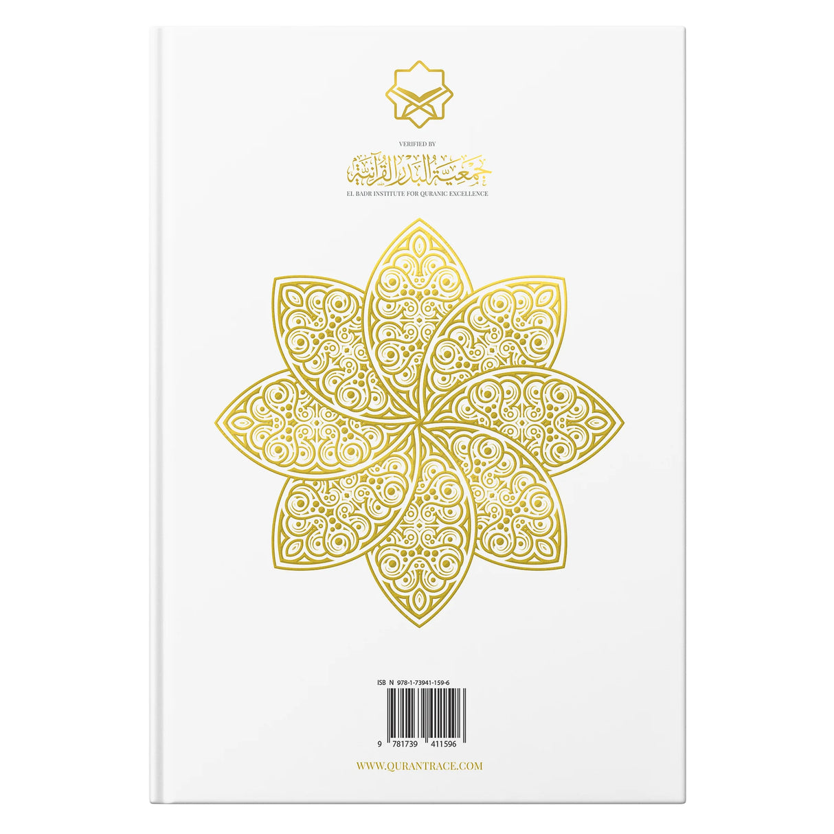 Quran Compass: Surah by Surah Study Guide and Reflection Journal (Deluxe Edition)