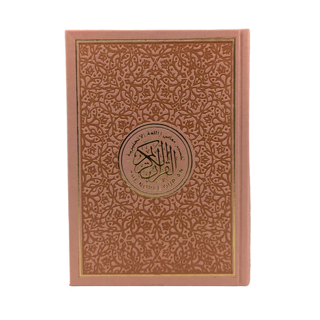 Quran with English Translation Leather Cover (14X20cm)