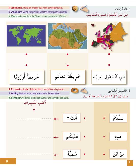 I Learn Arabic Simplified Curriculum Workbook: level 2 أتعلم العربية المنهج الميسر كتاب التمارين