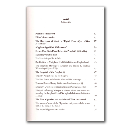 The Campaigns of Sayyidina Muhammad