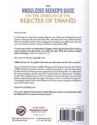 The knowledge Seekers Guide on The Disbelief of The Rejecter of Tawhid