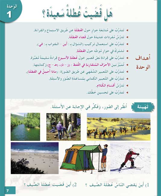 AICS - YEAR 5 ARABIC BOOK PACK