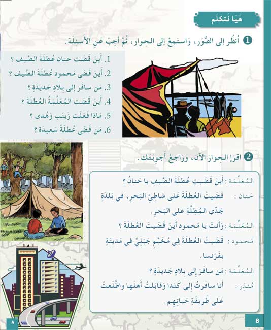 AICS - YEAR 5 ARABIC BOOK PACK