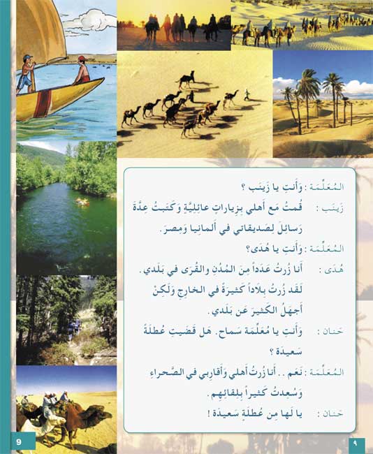 AICS - YEAR 5 ARABIC BOOK PACK