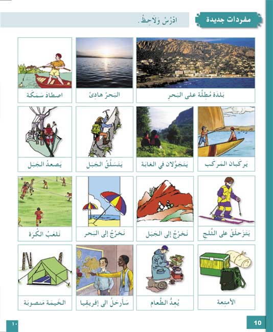 AICS - YEAR 5 ARABIC BOOK PACK
