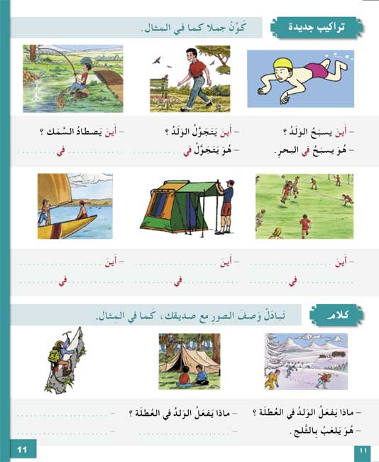AICS - YEAR 5 ARABIC BOOK PACK
