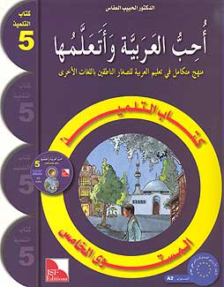 AICS - YEAR 6 ARABIC BOOK PACK