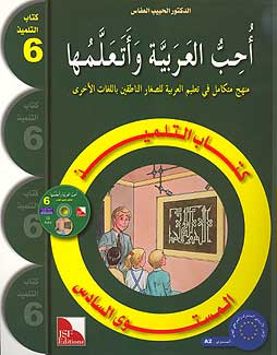 AICS - YEAR 7 ARABIC BOOK PACK