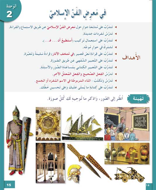 AICS - YEAR 7 ARABIC BOOK PACK