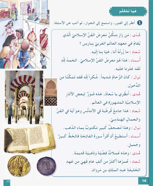 AICS - YEAR 7 ARABIC BOOK PACK