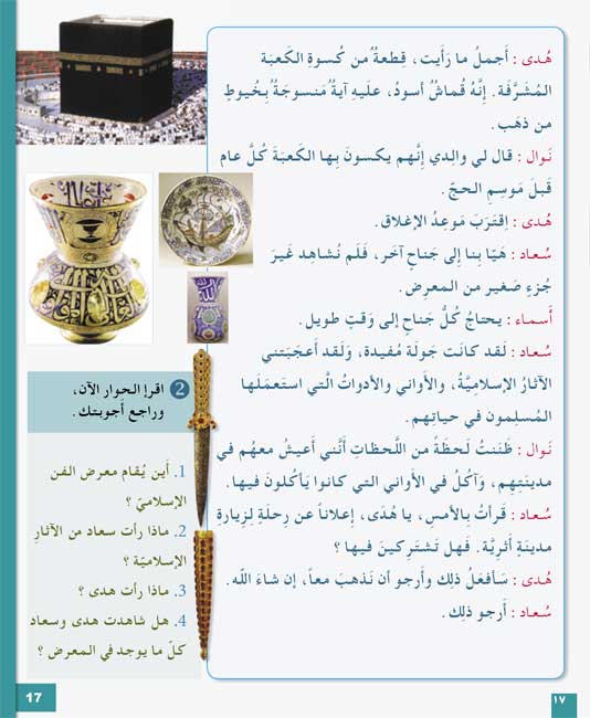 AICS - YEAR 7 ARABIC BOOK PACK