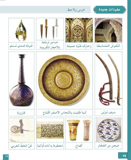 AICS - YEAR 7 ARABIC BOOK PACK